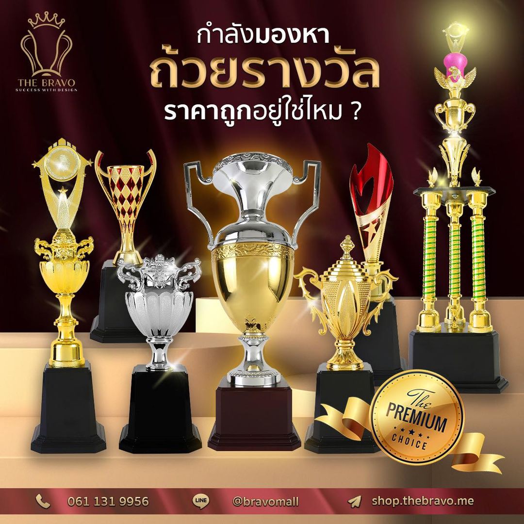 กำลังมองหาถ้วยรางวัล ราคาถูกอยู่ใช่มั้ย